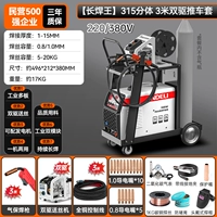 【Длинный сварочный король】 315 Сплит 3-метровый двойной приводной покров