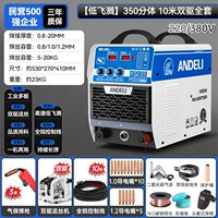 【Низкий всплеск】 350 Сплит 10-метровый двойной привод полный набор