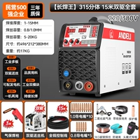 【Длинный сварка король】 315 разделение кузова, 15-метровый двойной привод полный набор