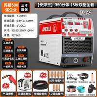 【Long Welding King】 350 Split Body Body 15 метров двойной диск Full Set Set