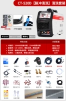 【Импульсная очистка】 520 набор чистки