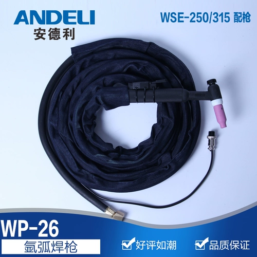 安德利 WSE-2550/315 DC 氩 Агрочная сварочная машина с пистолетом WP-26 氩 Сварная факела 氩 Аксуары для дуги оружия