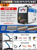 Три использования 270 [220V] Защита/резка наборов газа