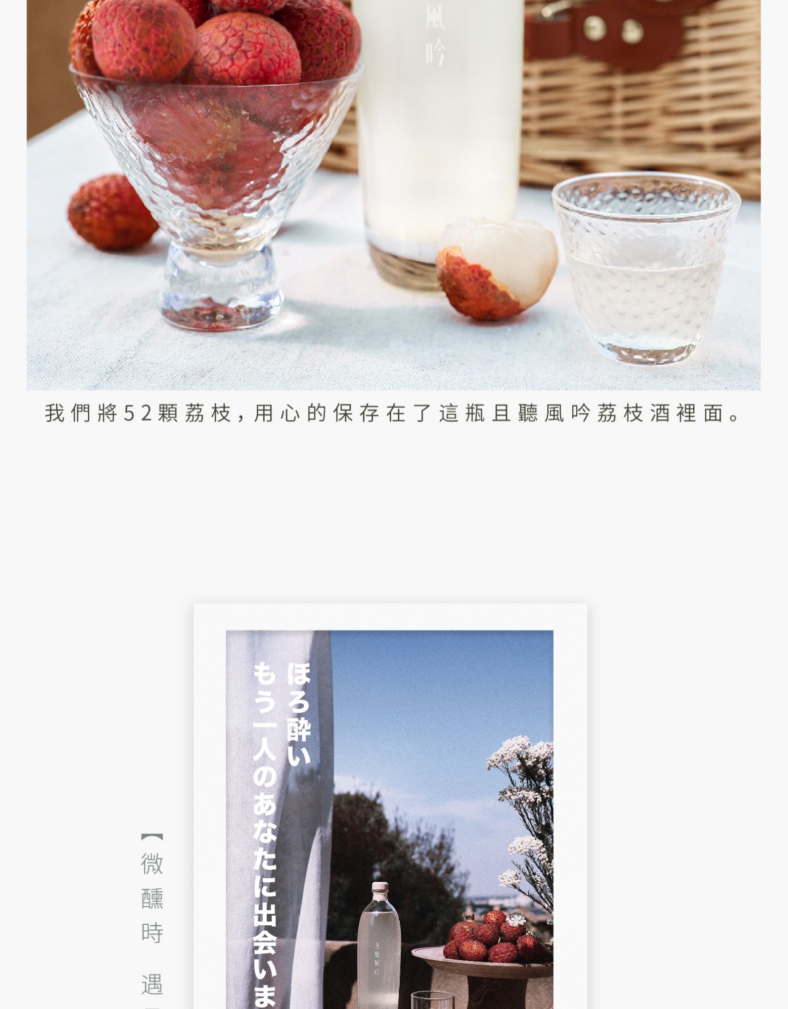 入驻盒马 且听风吟 高颜值 荔枝酒花果酒 500ml 图5