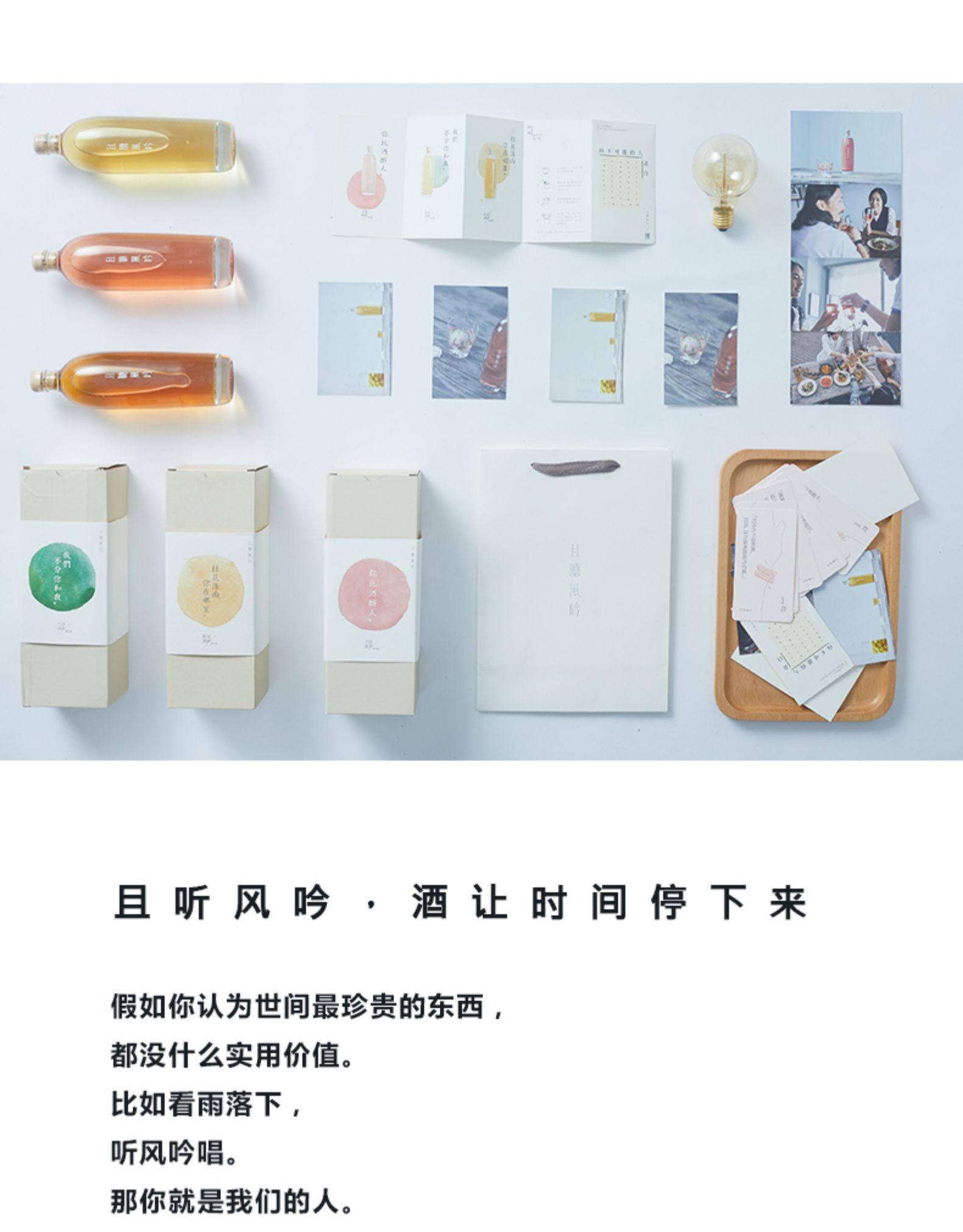 入驻盒马 且听风吟 高颜值 玫瑰酒花果酒 500ml 图12