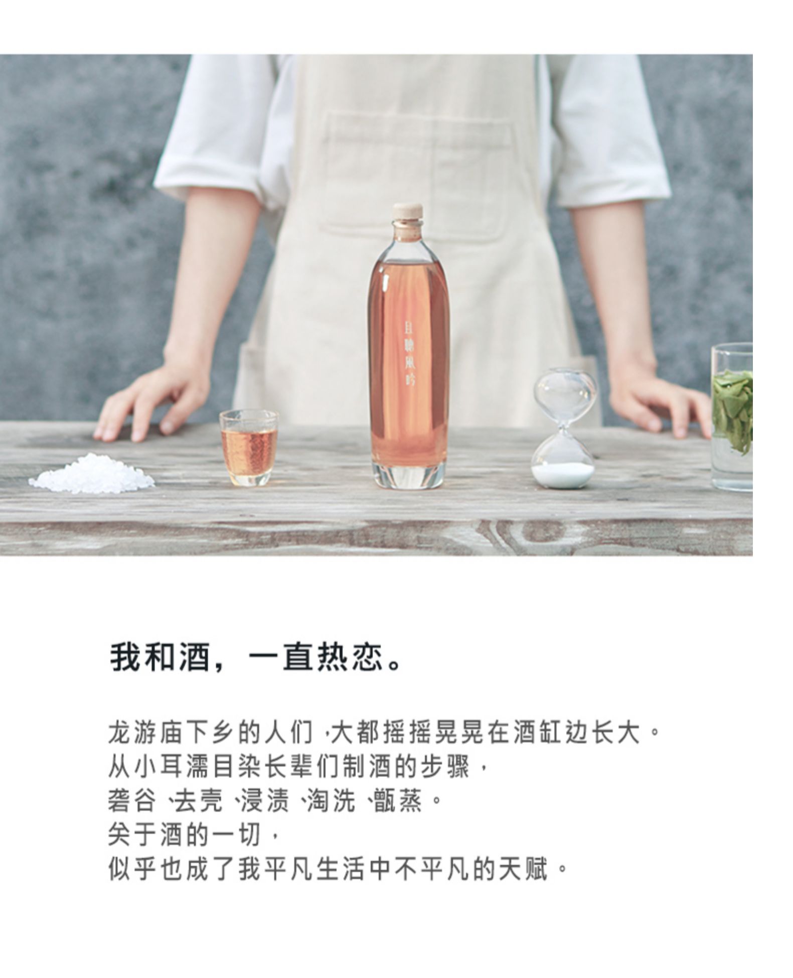 入驻盒马 且听风吟 高颜值 玫瑰酒花果酒 500ml 图2