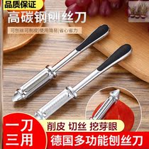 Paring Knife Water Fruit Knife Scraping Leather Knife Three-in-one Multifunction Melon Planing Peeling God NEW MULTIPURPOSE DOUBLE SIDED SPANKING KNIFE