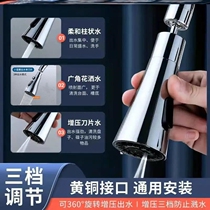 Splash-proof tap kitchen special pull-out universal swivel small bruised waist multifunction universal pressurization replacement nozzle