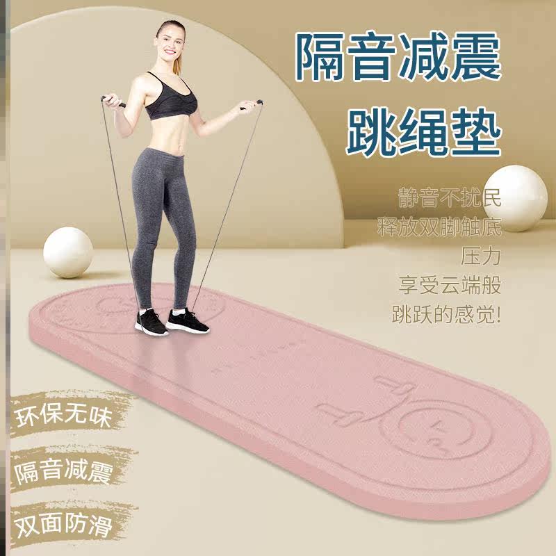 Sports Carpet Sports Shock Absorbing Soundproofing Ground Mat Girls on Home Weight Loss Silent Mat Sit-up Sit-up Widening Increase
