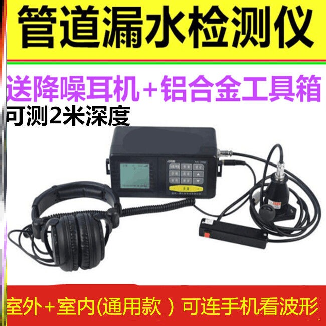 Water Leakage Point Detection Gauge Locator Professional Family Tap Water High Precision Detection Instrument Home Outdoor Engineering