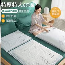 Cotton quilts zipped bag vacuum containing large super large number thickened and durable moving diviner packing bag empty pressure exhaust