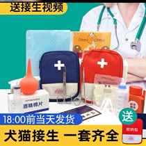 Kitty Hospitality-to-be-produced Maternity Shed Salvage Scissors Special Supplies Care Delivery Delivery Young Cat Sucking amniotic water