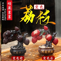 Tea table swing pieces Desktop Hem Pieces Fruits Discoloration Lychee Decoration Office Home Handicraft Tea Art Tea Table Ornaments