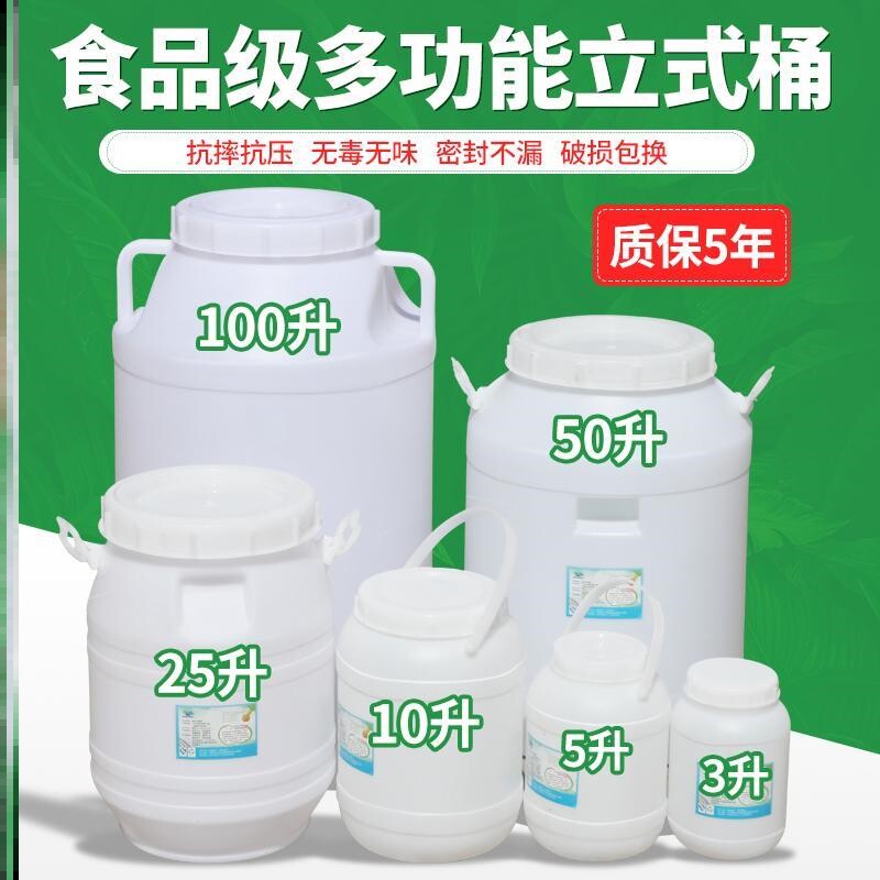 Honey Barrel Special Bucket Water Storage storage with lid storage tank Savings eco-friendly Extra large empty bottle thickened large barrel jar