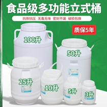 Honey Barrel Special Bucket Water Storage storage with lid storage tank Savings eco-friendly Extra large empty bottle thickened large barrel jar
