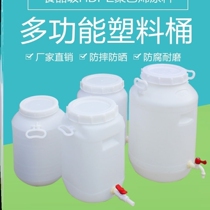 Honey Barrel Special Bucket Large bucket Tank Enzyme Drum Large Capacity Water Storage Sealed Fermentation Standing Extra-large Savings