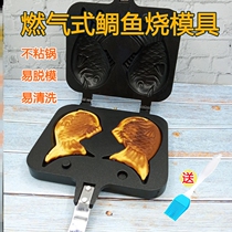 Snapper Burning Mold Commercial Egg Roll Barbecue Frying Pan Cake Pastry Family Electric Hot Pendulum Stall Double Face Home Hand