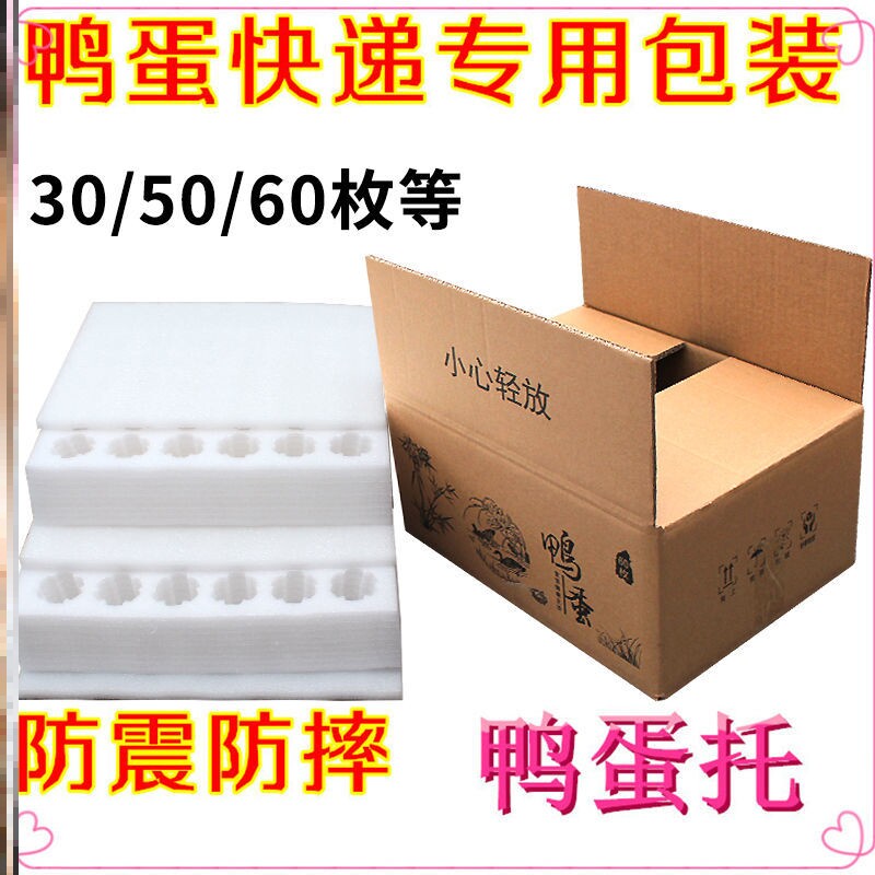Consignment Egg Packaging Box Shockproof Express Special Goose Egg Anti-Fall Safety Thickened Large Box Mailing Gift Box Foam Box