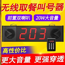 Call number Dining Instrumental Reminder Catering Voice Little Machine Bells Wireless Newsroom Milk Tea Commercial Restaurant Front Desk