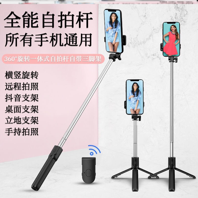 Self-slapping bar 2022 new Bluetooth phone holder tripod ground integrated solid without folding and folding portable