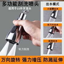 Splash-proof tap kitchen special pull-out universal swivel multifunctional universal small shower head with scraping and washing small brute
