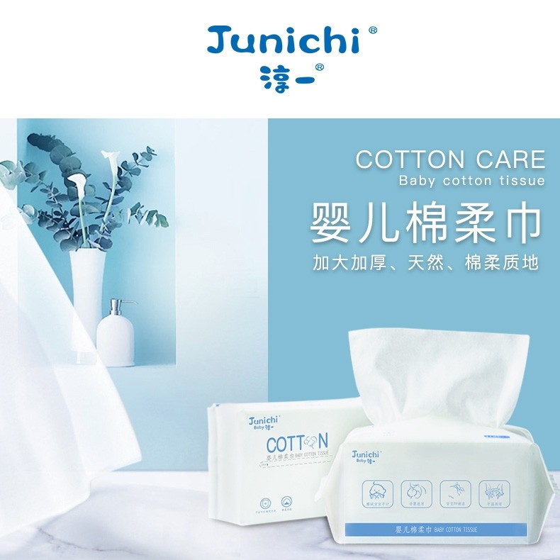 恒安集团旗下 淳一 婴儿棉柔巾 100抽*6包 天猫优惠券折后￥19.9包邮（￥79.9-60）