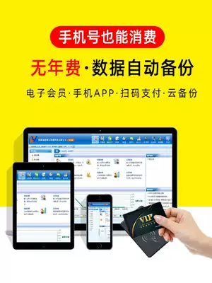 IC membership card management system Hairdressing salon Nail salon beauty salon cash register system VIP production PVC custom magnet strip VIP points card GYM recharge credit card All consumption software