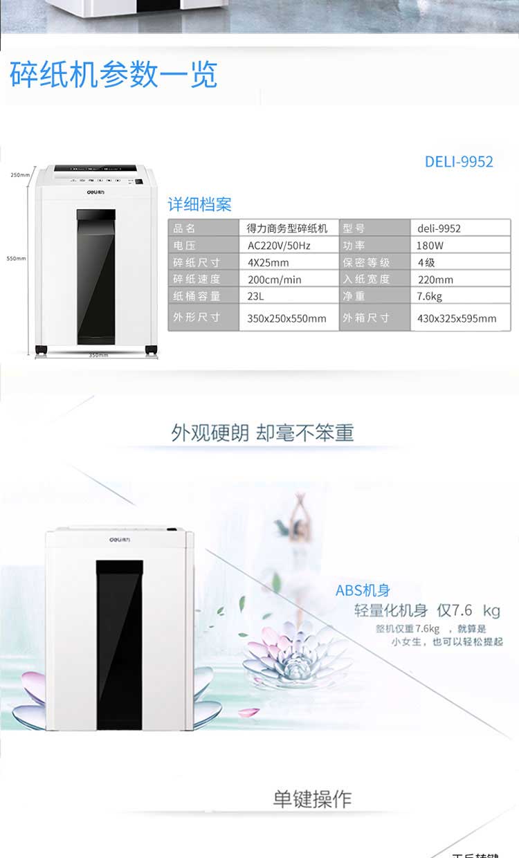 Máy hủy tài liệu văn phòng cao cấp 9952 câm điện tập tin máy hủy tài liệu văn phòng 4 cấp - Máy hủy tài liệu gia may huy giay