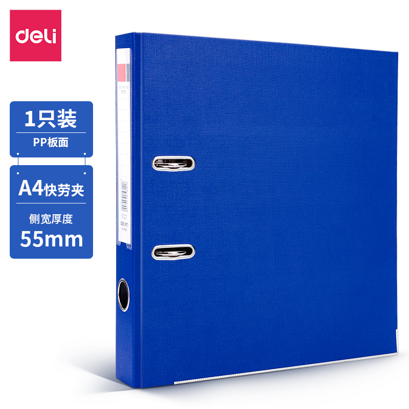 Able 5480 5481 Fast labor clip perforated folder loose-leaf D type 3 inch 2 inch Two holes folder Archives clip Two-hole folder A4 Quick-labor clip large cardboard paper folder Large capacity