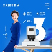 Deli Financial Binding Machine 14602 Financial Accounting Voucher Binding Machine 50mm About 500 Pages Binding Thickness Laser Positioning Automatic Binding Machine Accounting Voucher Document Data Binding Machine