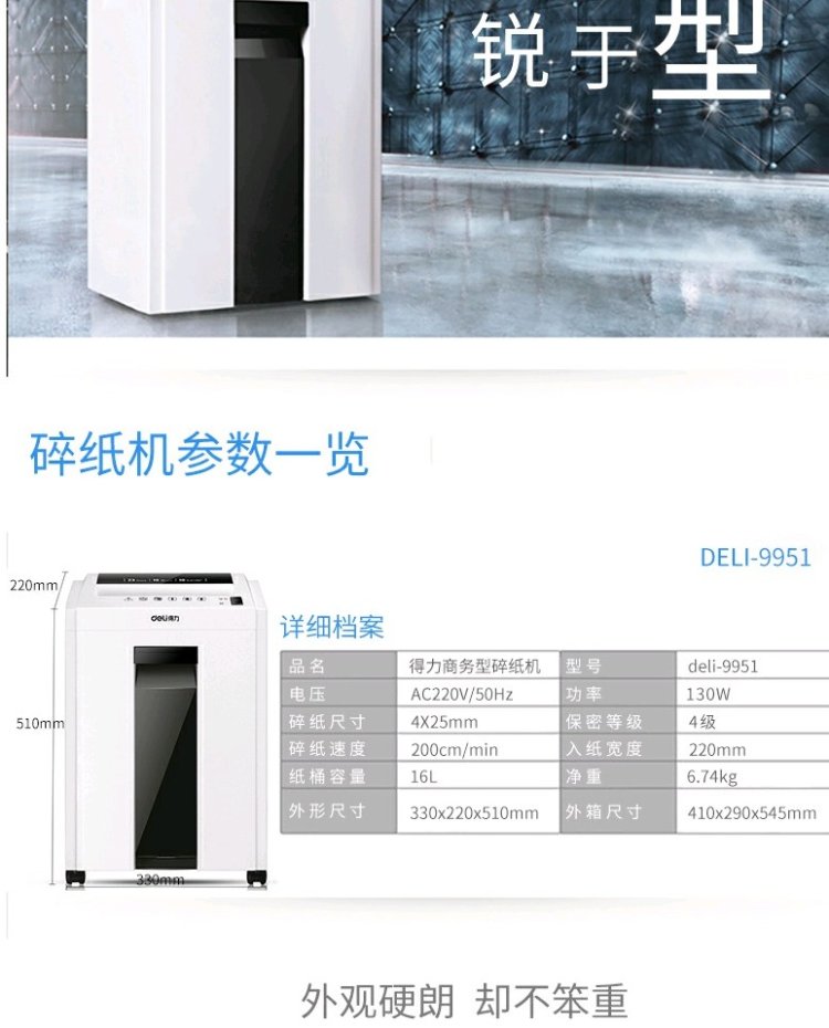 Máy hủy tài liệu bí mật Deli 9951 văn phòng điện câm điện cao máy hủy tài liệu tự động - Máy hủy tài liệu máy hủy tài liệu vụn