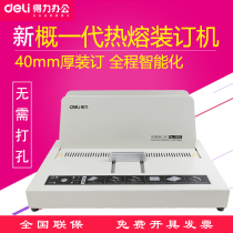 Del 3882 hot melt binding machine Wireless Glue machine book A4 document bidding contract envelope binding book