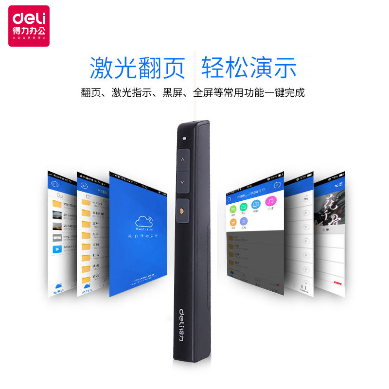 Deli 2802 page turning pen PPT page turning pen conference demonstration operation remote control pen teacher with electronic pointer No 7 battery full-screen black screen page turning 30 meters red light