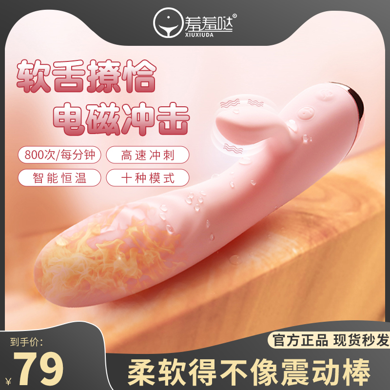 Vibrator Yin licking device for students virgin female orgasm special pumping second tide artifact G-point automatic masturbation device