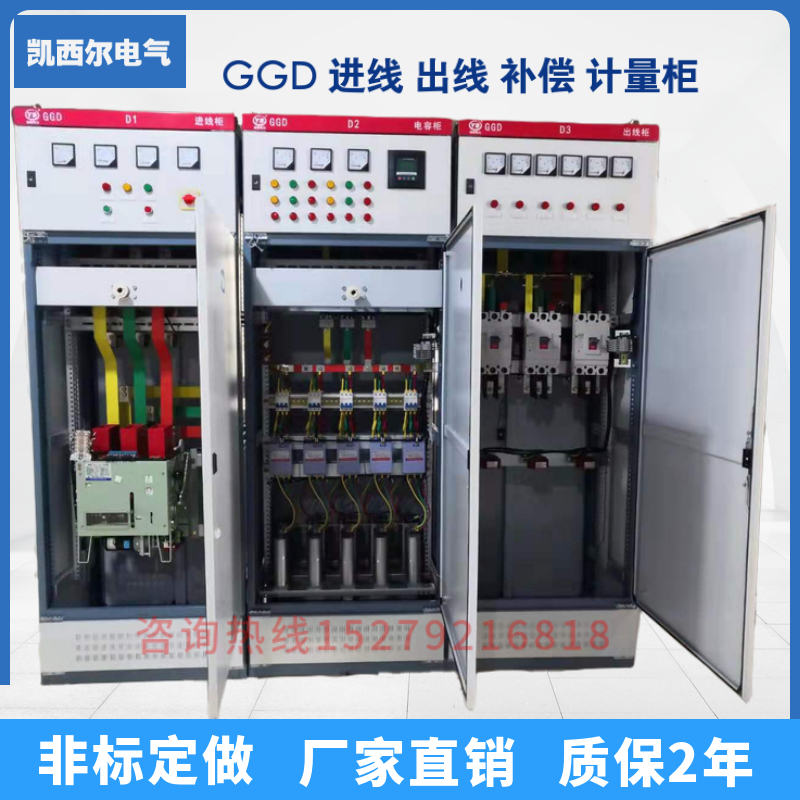 Spot XL-21 Power Cabinet Low Pressure Distribution Cabinet Unitized GGD Switch Cabinet Capacitive Compensation Cabinet Dual Power Conversion