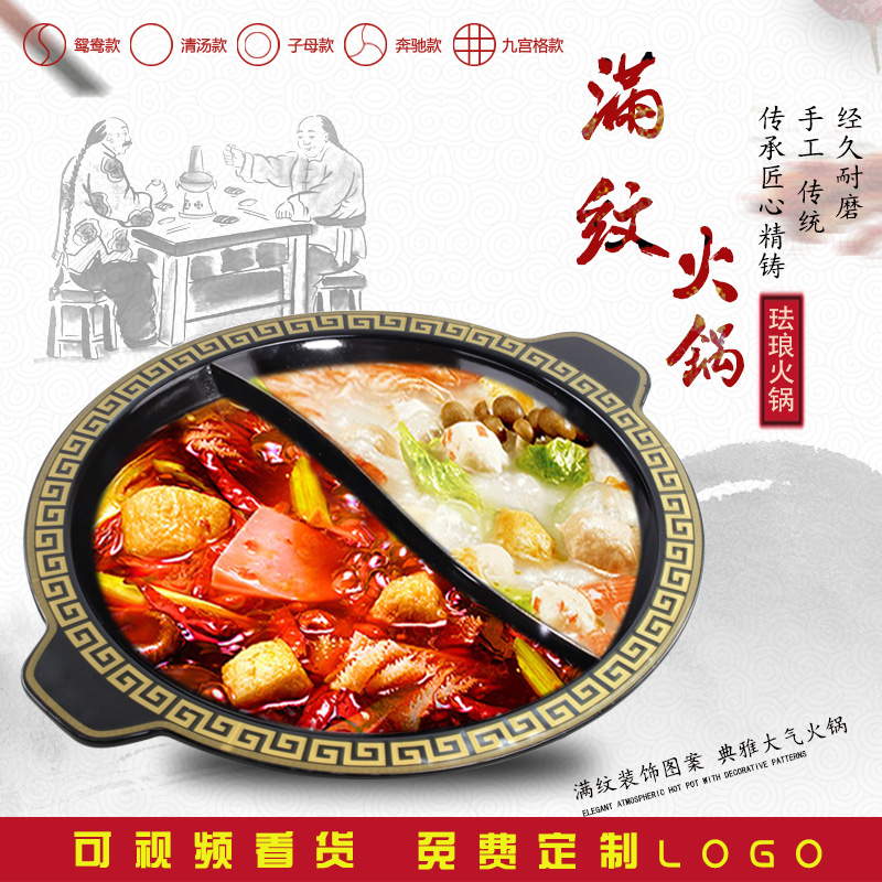 Enamel mandarin duck not stained with pot thickened flat bottom old iron pan gas induction cookers special enamel stainless Chongqing old hot pot