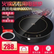 Commercial 3000W round hot pot induction cooker Embedded wire-controlled hotel hot pot shop special high-power battery stove