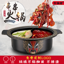 Xiaojun liver skewers fragrant pot Enamel Mandarin duck pot Chongqing hot pot Red soup pot Hot pot shop special pot skewers commercial pot