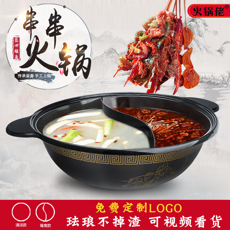 Small County Liver Liver Strings of Enamel Enamel enamel Spicy Hot Pot mandarin Pot Hot Pot cookpot Induction Cookpot special string boiler Commercial