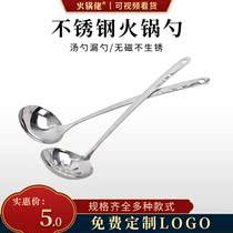 Hot pot spoon soup spoon colander set one stainless steel porridge spoon Hotel small long handle thickened household hot pot spoon