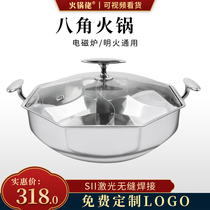 304 thickened stainless steel octagonal hot pot mandarin duck hot pot pot induction cooker special commercial stainless steel hot pot pot