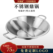 Stainless steel commercial hot pot pot Mandarin duck pot Hot pot mother-in-law soup pot Mandarin duck induction cooker special pot thickened type