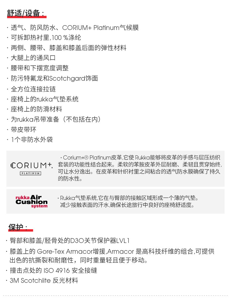 Брюки РУККА-АРАМЕН_03.jpg