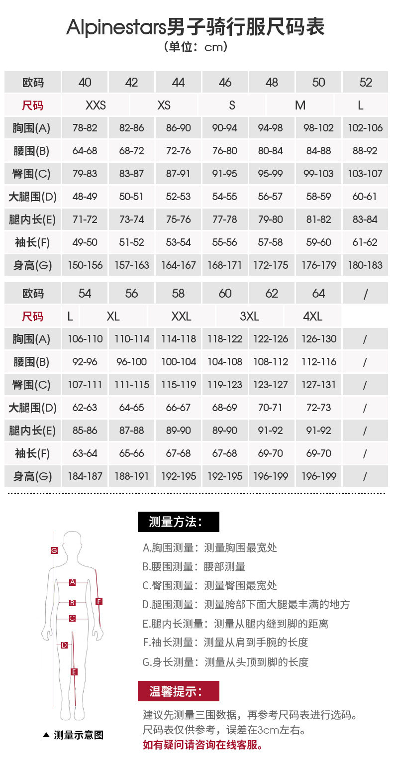 Звездный мужской размер.jpg