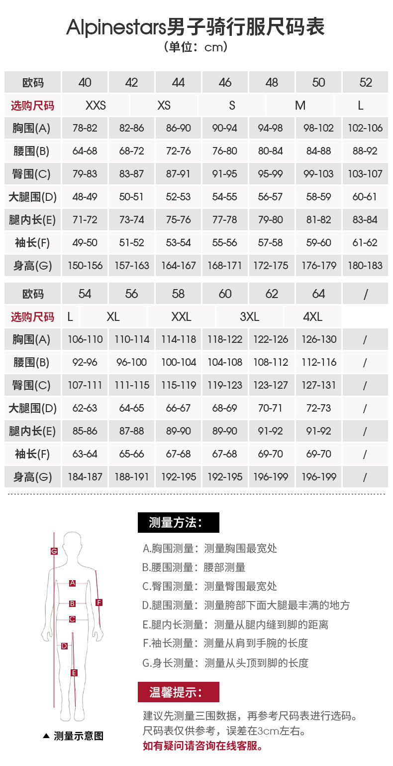 Звездный мужской размер.jpg