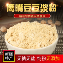 Chickpea flour 1000g Cooked ready-to-eat new soy milk powder Sugar-free breakfast pure powder bagged no added affordable new goods