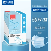 50 медицинских хирургических масок для взрослых (50 независимая упаковка)