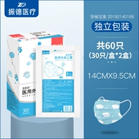 60 медицинских хирургических масок (всего 3 коробки 30/коробки)