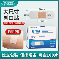 Прозрачные наклейки на растущие раны (100 кусочков проницаемости микропоров)