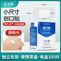 Прозрачные наклейки на рану (100 кусочков небольшого размера и микропористого воздухопроницаемости)